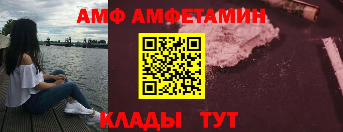 АМФ Розовый  Вход с VPN  АМФ  Лангепас 