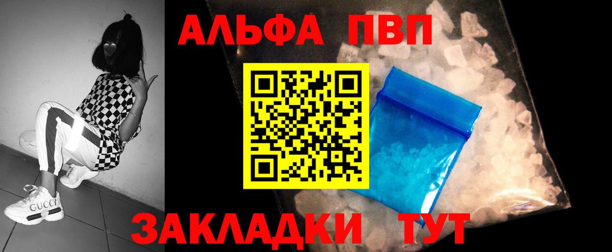 А ПВП Соль  Alpha PVP СК  Лангепас  APVP крисы CK  Вход с VPN 