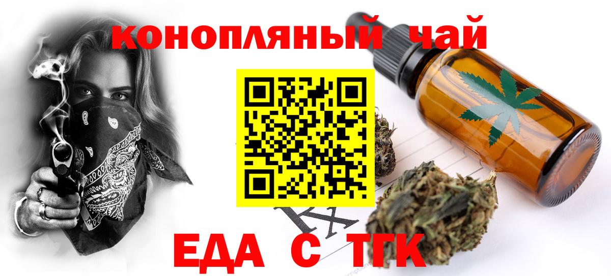 Canna-Cookies конопля  Вход с VPN  Лангепас 