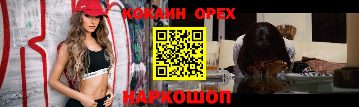 КОКАИН 97%  Вход с VPN  COCAIN 97%  Лангепас 