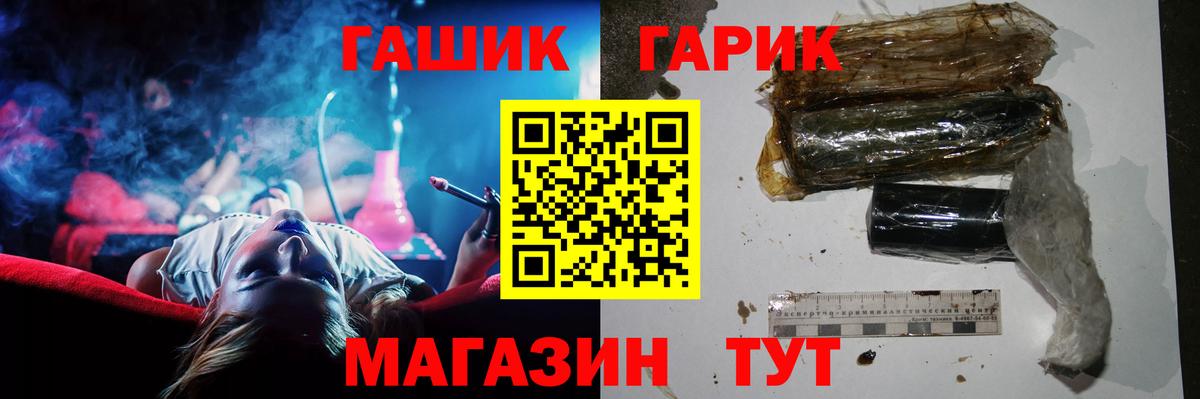 магазин    ГАШ убойный  Лангепас  Вход с VPN  ГАШИШ Ice-O-Lator 