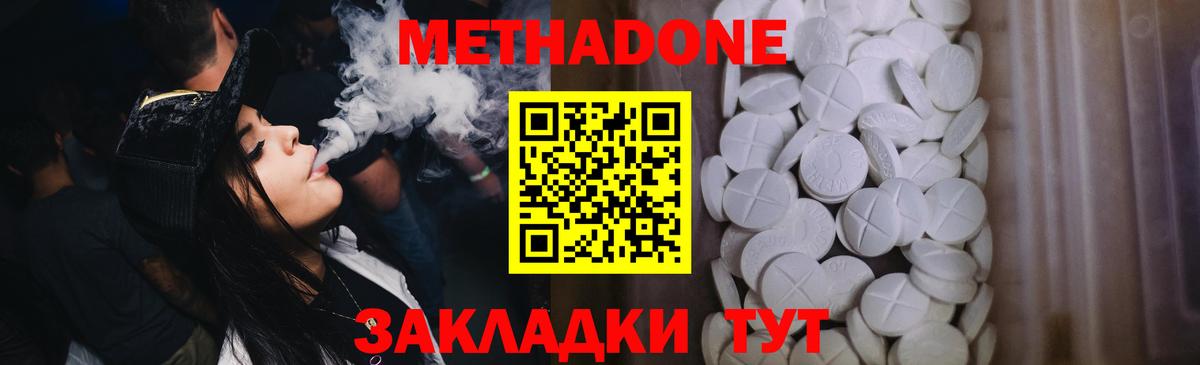 Метадон мёд  Вход с VPN  Лангепас  Метадон VHQ 