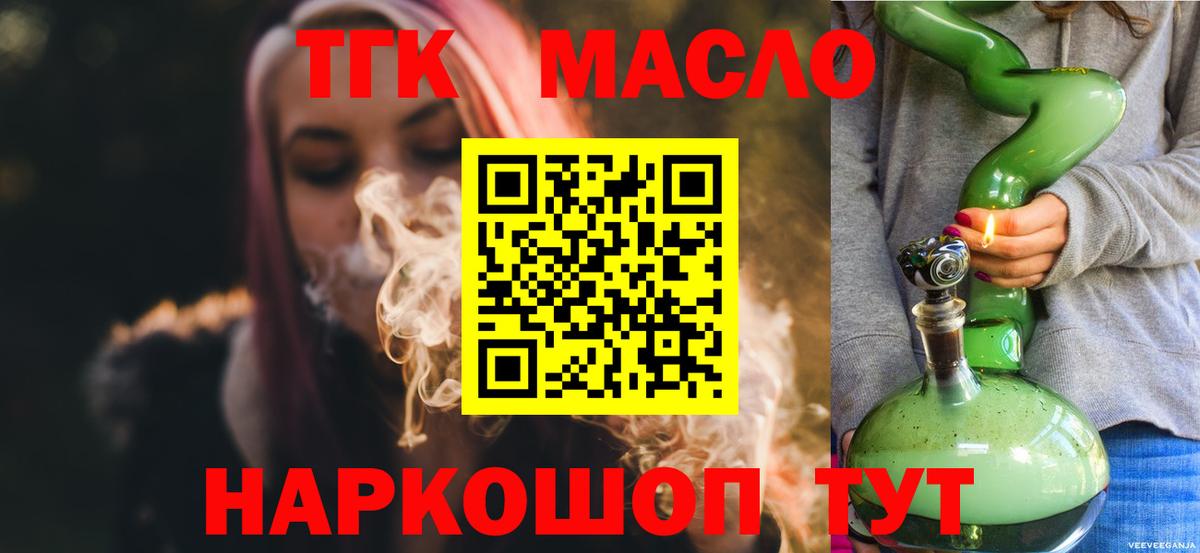 ТГК вейп с тгк  Вход с VPN  Лангепас 