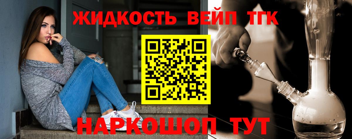 ТГК Wax Лангепас